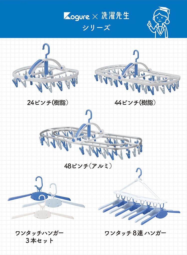 CB Japan Laundry Drying Rack, Blue x Light Blue, Aluminum Frame, 48 Pinch, Hanger, for Bulk Drying, Freestanding Hooks, Kogure x Laundry Teacher