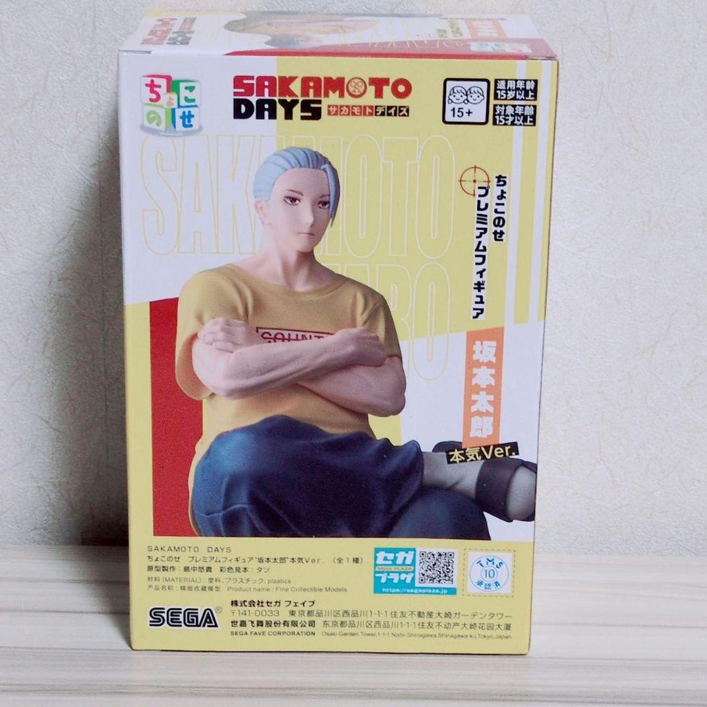 SAKAMOTODAYS Choco Nese Premium Figure Taro Sakamoto Serious Ver.