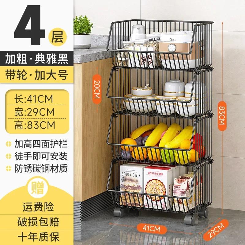 

Кухонная стойка для хранения вещей, от пола до пола, многоуровневая бытовая тележка, игрушка-корзина для фруктов и овощей