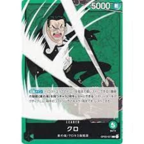 One Piece Card Game OP03-021 Kuro (L Leader Card) Powerful Enemy (OP-03)
