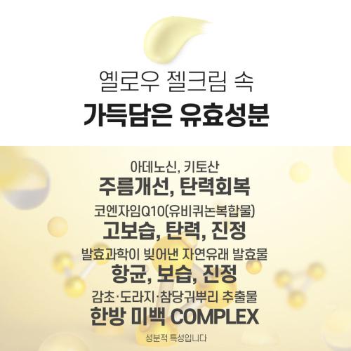 Da99 Melting Thread Lifting Tightening Gel Eye Cream 20ml