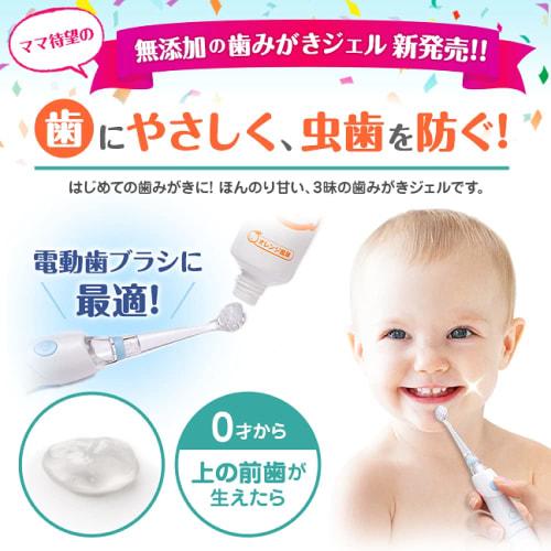 Toothpaste Gel for Electric Toothbrushes S-221 (Orange)