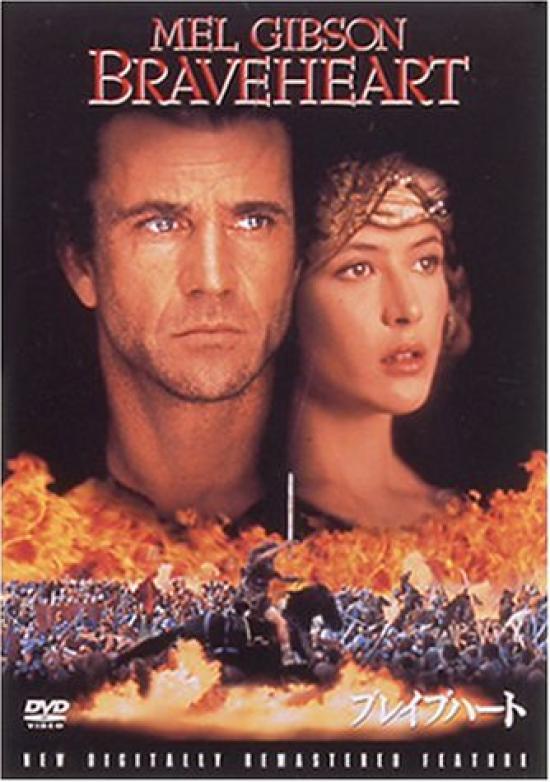 

Храброе сердце (Специальный выпуск) [DVD]