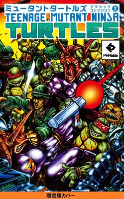 Teenage Mutant Ninja Turtles Classic Collection 2 Limited Edition Cover