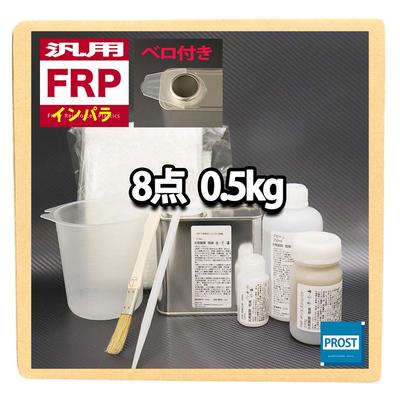 FRP opravná pryskyřice pro obecné vytvrzování v ceně Víceúčelová 8dílná sada, 0,5 kg, laminace, parafinovaná, činidlo/skelná rohož/rozpouštědlo/polyesterový tmel/nářadí