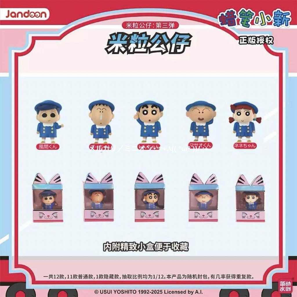 [USED] Jandoon Crayon Shin-chan Rice Grain Figures, Kindergarten Series, 12 Types