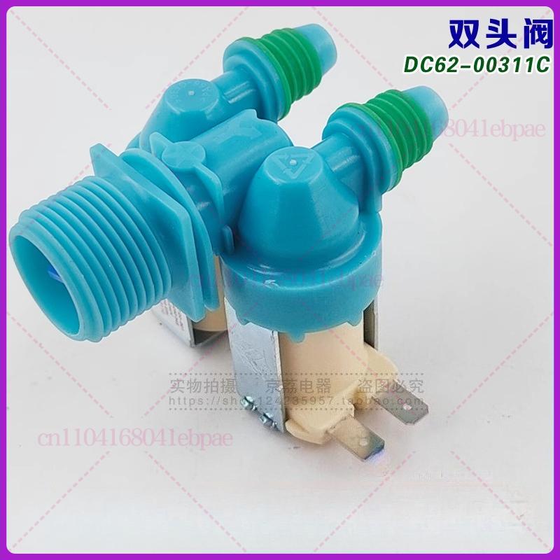 For Samsung XQB85-D86S washing machine g/SC water inlet valve DC62-00311G double head solenoid valve