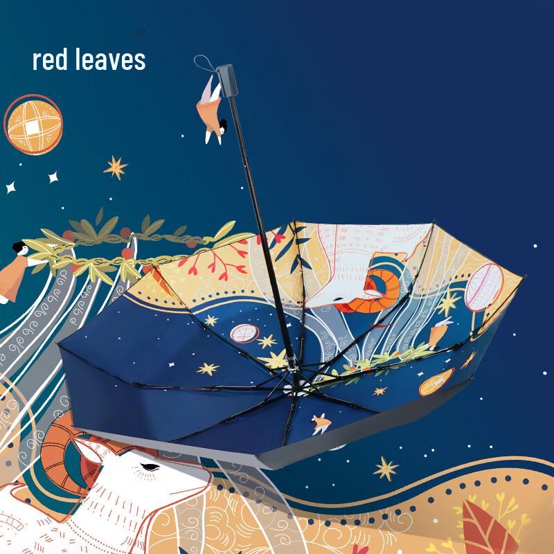 Hongye Starry Sky Compact UV Protection Umbrella