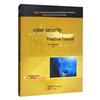 Network Security Practical Tutorial