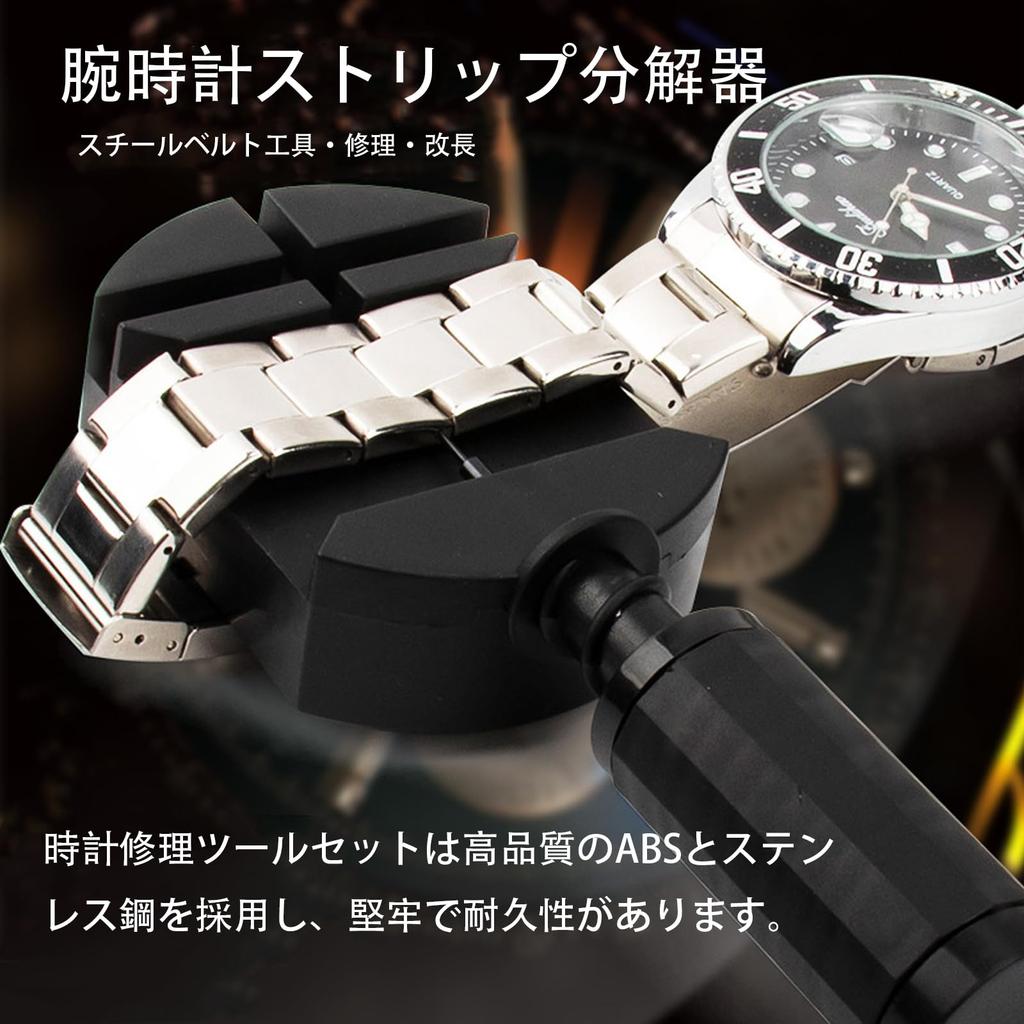 FineGood Uhrenwerkzeug-Set für Armbandverstellung, Uhrenreparatur, Uhrenarmbandwechsel, Größenanpassung, Federstege entfernen, Reinigung und Wartung (11-teiliges Set)