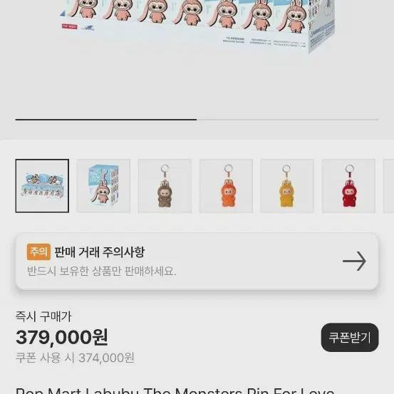 Labubu Alphabet Full Box Is Sold Sealed