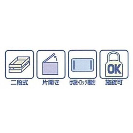 Ringstar Metallic Box 2 Tier Box Steel X W200 X MB-350 [L350 H150mm]