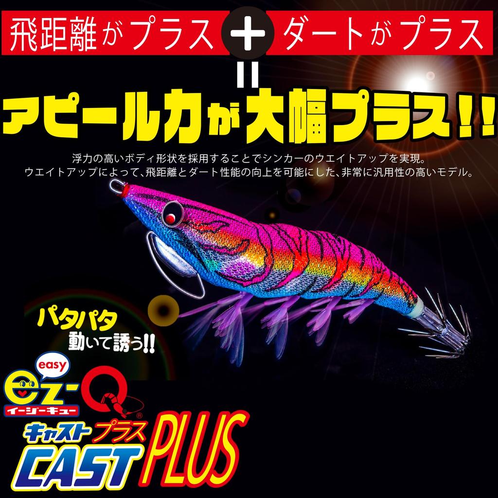 DUEL EZ-Q Cast Plus Lure, Size 3.5, Weight 19.5g, A1764-SBOI - Super Blue Luminous Orange Boil