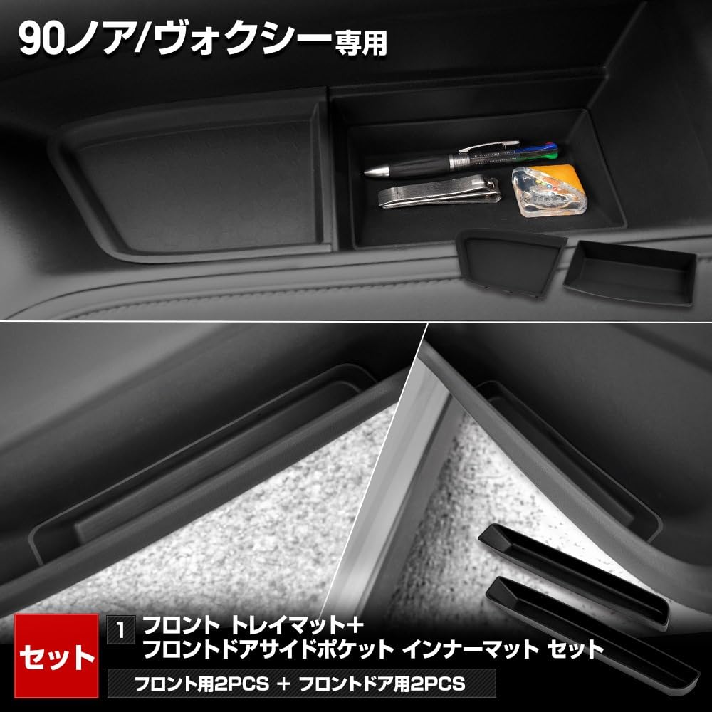 90 Series Protective Cover Mat 1 Single Item 2 Single Prevents Easy To and Increases Interior Silicone Drink 90 Custom Parts M YOURS Noah/Voxy & [Set