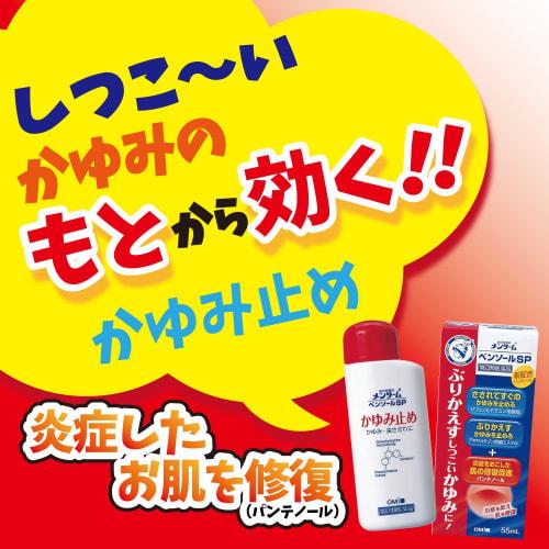 [designated class 2 drug] omi brothers mentum pensol sp 55ml