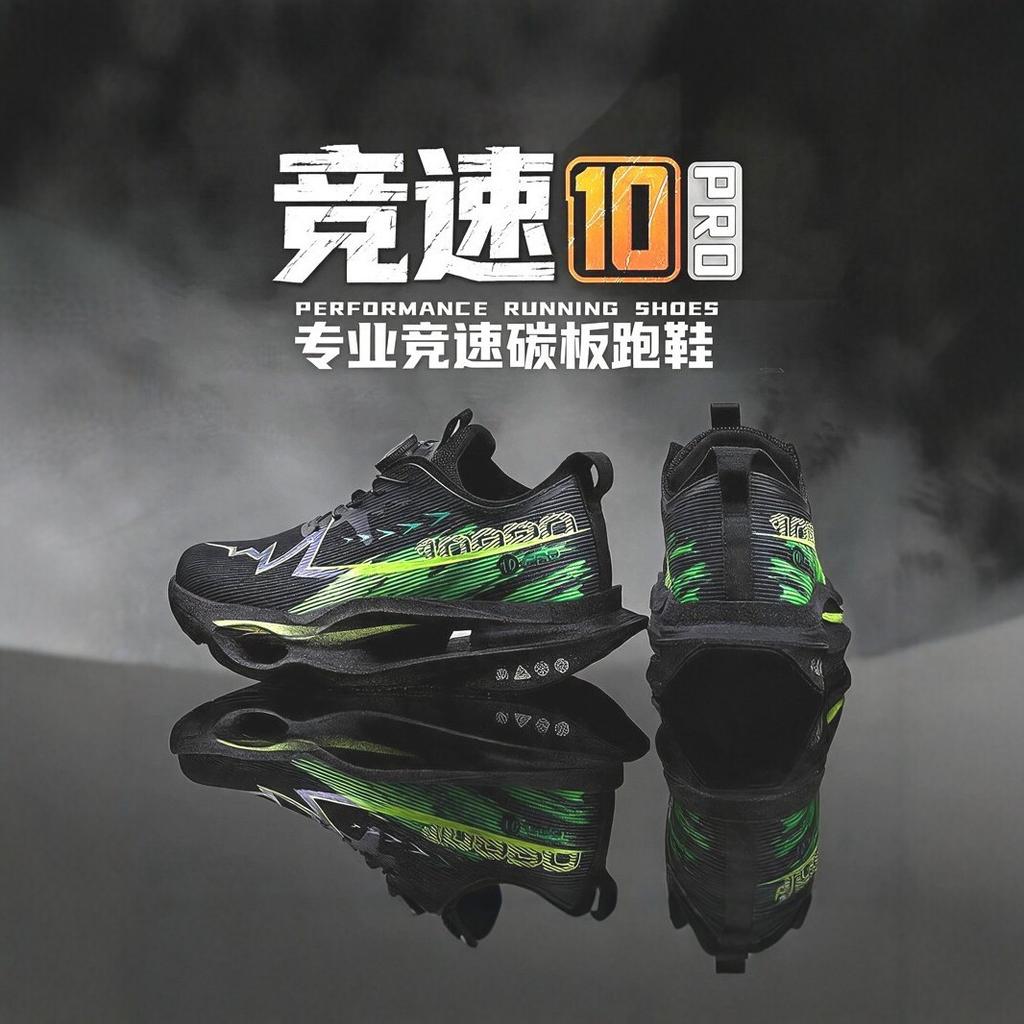 10PRO carbon board running shoes professional marathon physical test training shoes breathable shock absorption sports shoes