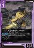 CGS Mobile Worker C Gundam Card Game Iron Bloom ST05-003 [ST05]