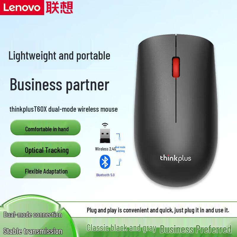 Lenovo T60X Dual Mode Wireless Mouse