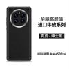 Premium Genuine Leather Phone Case Mate 50 Pro With Texture Precision Cut Electroplated Metal Ring Shockproof Heat