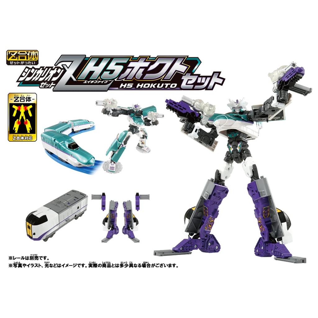 Robot de transformare Plarail Shinkansen Shinkalion Z Shinkalion Z H5 Hokuto Set