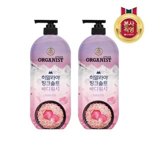 ORGANIST Himalaya Pink Salt Rich Foaming Refreshing Body Wash Rose Scent 900ml x 2_630713