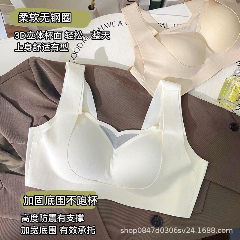 Traceless underwear women's big breasts show small breasts, comfortable to gather, no steel ring to close secondary breasts, anti-sagging, beautiful