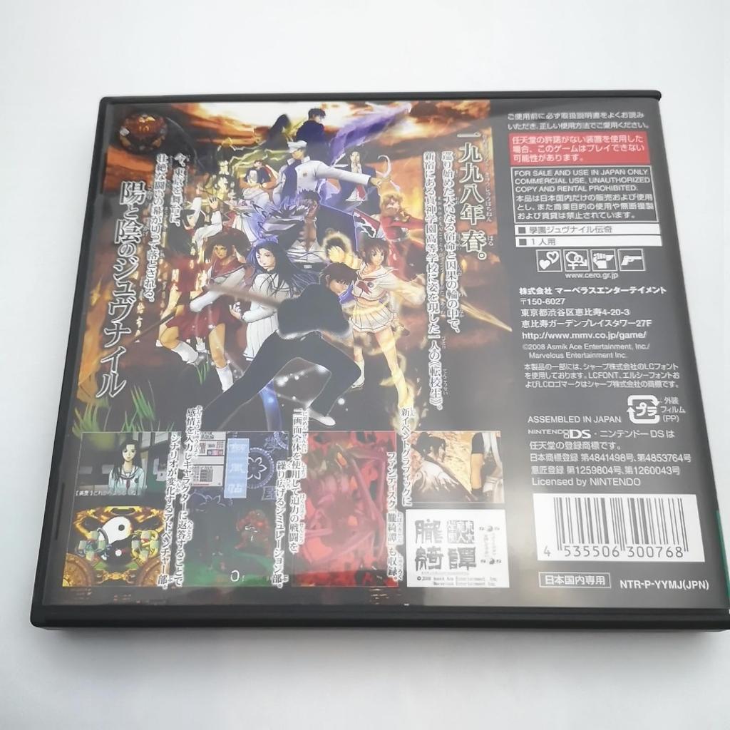 Tokyo Majin Gakuen Kenpucho Bonus (Standard Edition) (No Items)