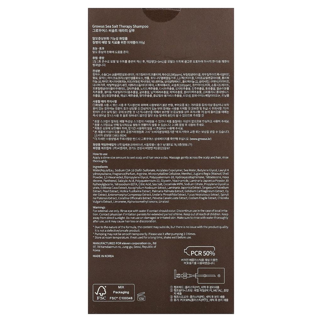 GROWUS Meersalz-Therapie Shampoo, Erfrischende Meeresbrise, 500g (17.63oz)