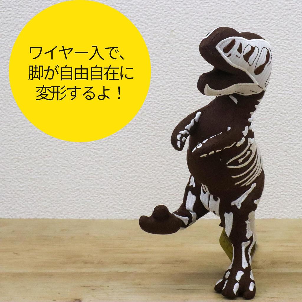 Takeoff Bone Museum Tyrannosaurus Plush Toy, Small, with Realistic Embroidered Bone Design