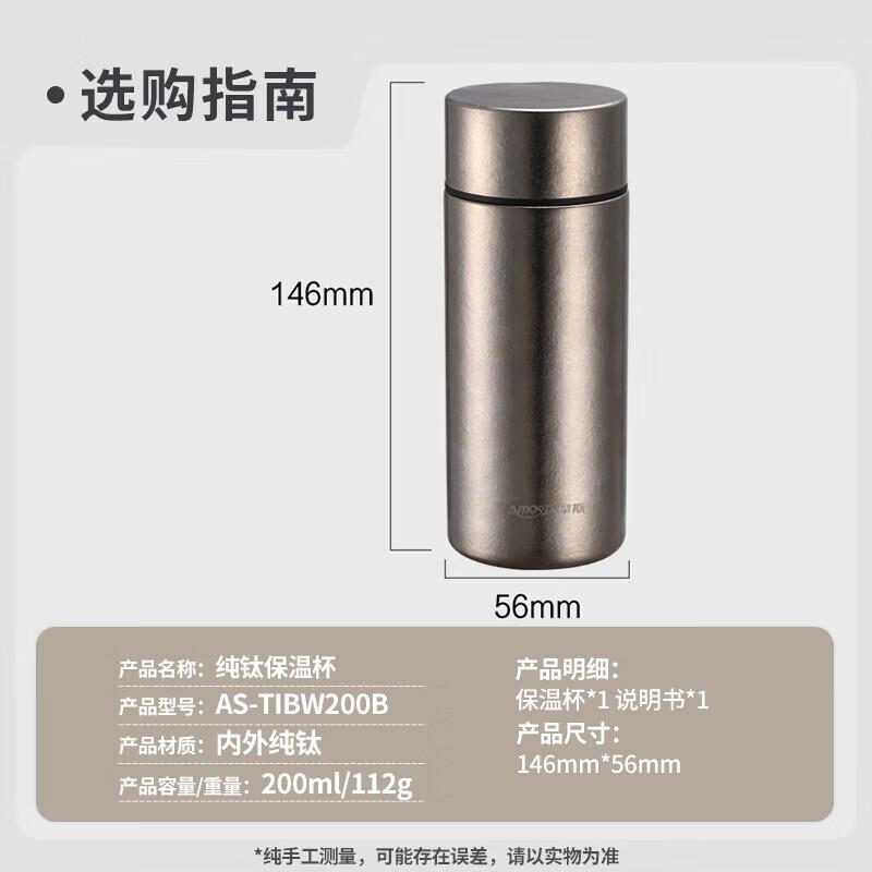 Amos Pure Titanium Insulated Bottle