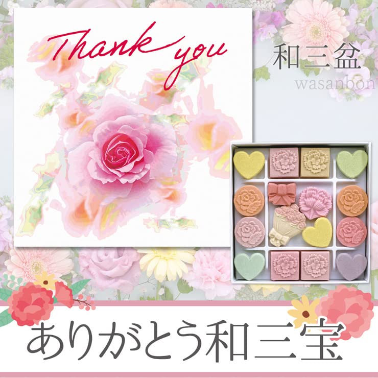 Baikodo Thank You Wasanbo Wasanbon Sugar Dried Japanese Sweets, Gratitude Gift for Mother's Day, Father's Day, or Any Other Occasion (2 Pieces)
