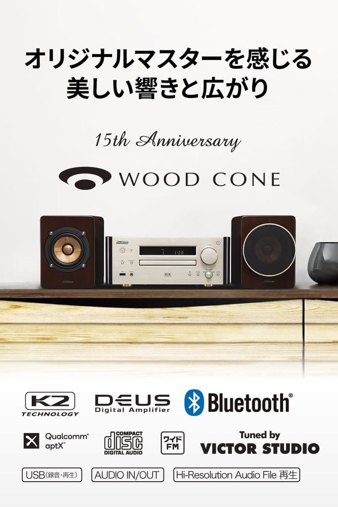 JVC Kenwood Victor Compact Component High Resolution Sound Source Compatible Wood Cone Series Playback/Bluetooth EX-HR99