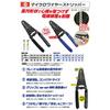 Marvel Micro Wire Stripper MWS-M10, Dimensions: 15.5cm deep, 1cm high, 4.7cm wide