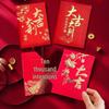 2026 Happy New Year Universal Auspicious Red Envelope – Creative Spring Festival Hot Stamping Design