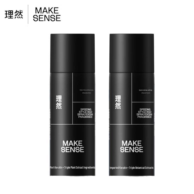 Li Ran Quick-Dry Hair Styling Spray - Ocean Scent (2x30ml Travel Set)