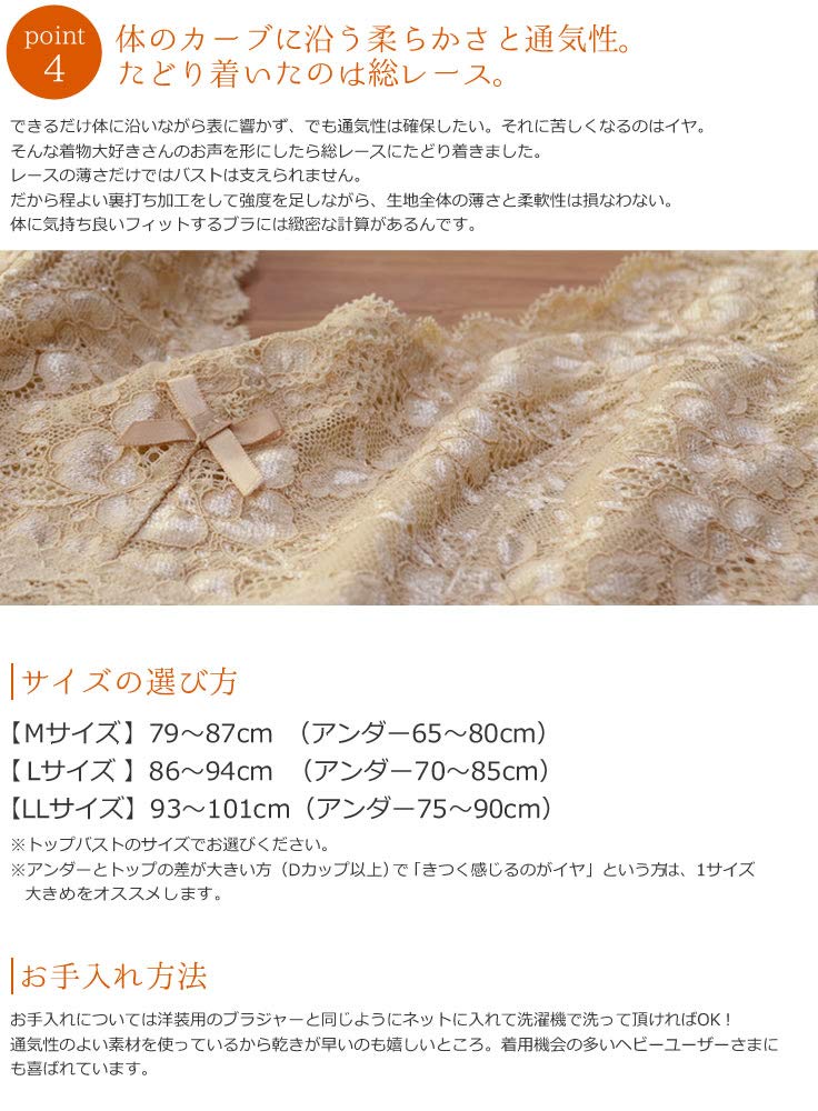 New Japanese Lace Beige [kimono Cafe] Bra, (Beige, L)