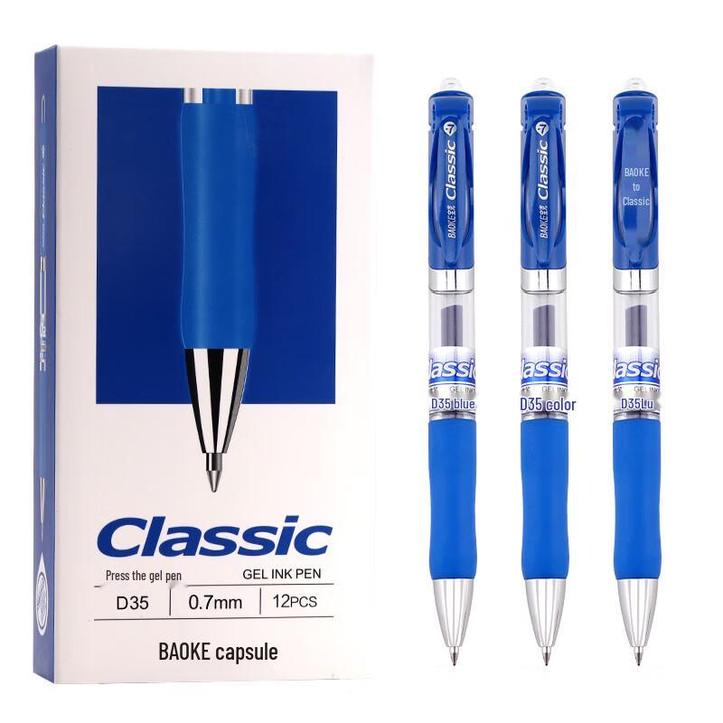 BAOKE D35 0.7mm Retractable Gel Pens