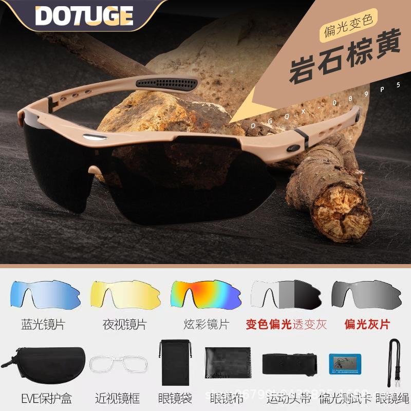 Cycling glasses, windproof, day and night use, mountain bike goggles, UV protection, five-piece set, photochromic lenses, polarized