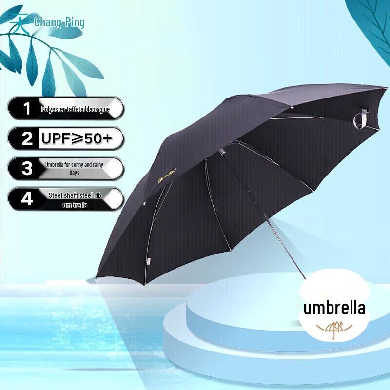 Paradise 307E Three-Fold UV Sun/Rain Umbrella