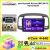 FM DSP Car Radio For Hyundai Accent 3 2006 - 2011 Multimedia Video Player Navigation GPS WIFI Android Auto Carplay Bluetooth