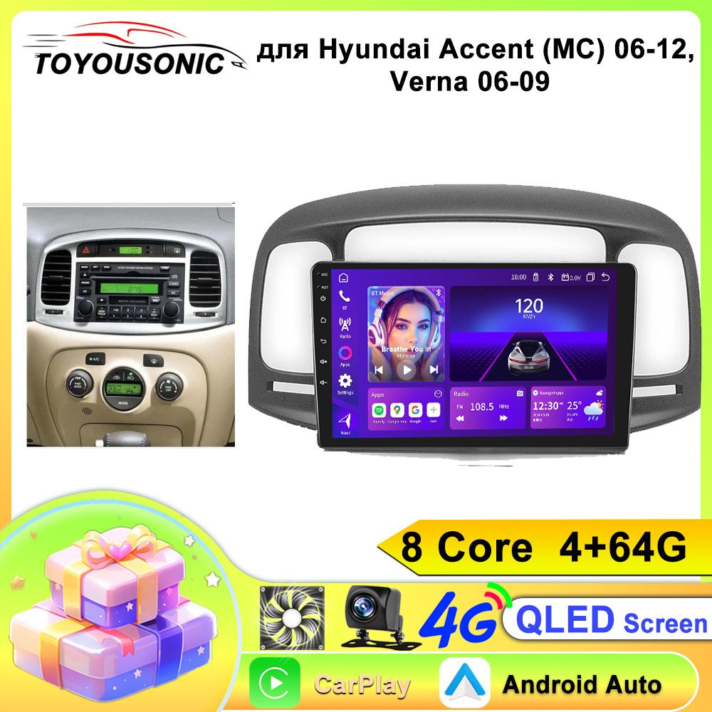 

FM DSP Автомобільний радіо для Hyundai Accent 3 2006 - 2011 Мультимедійний відеоплеєр Навігація GPS WIFI Android Auto Carplay Bluetooth 8Core 4+64G