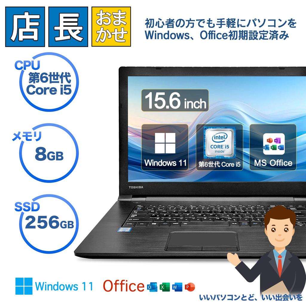 Laptop PC Selected from Major Manufacturers 6th Generation Core I5 Memory 8GB SSD 256GB Windows 11 Office 2019 For Working from for for Initial