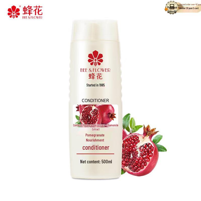 Fenghua Pomegranate Nourishing Conditioner