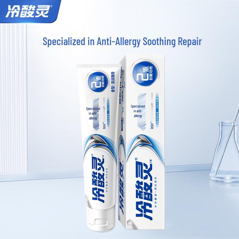 Lengsuanling Anti-Sensitive Toothpaste