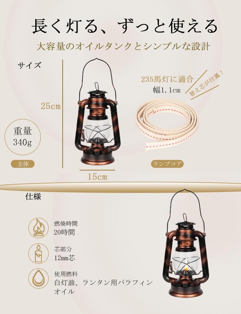 Kyodoya Camping Lantern 235 Oil Lantern Kerosene Lantern with Instructions and 1M Refill Wick, Outdoor Gear, Bronze