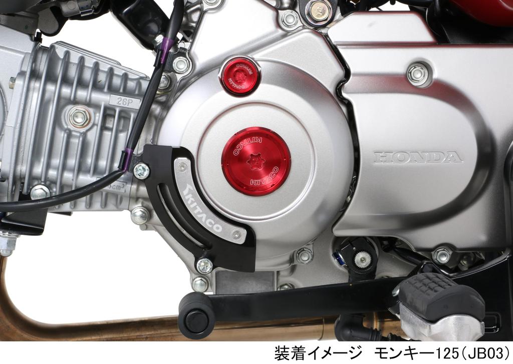 KITACO Linker Kurbelgehäuseschutz (Schwarz) für Monkey 125 (JB03/JB05), Dax 125 (JB04/JB06), Grom (JC92), Super Cub C125 (JA58/JA71), etc. 307-1301550