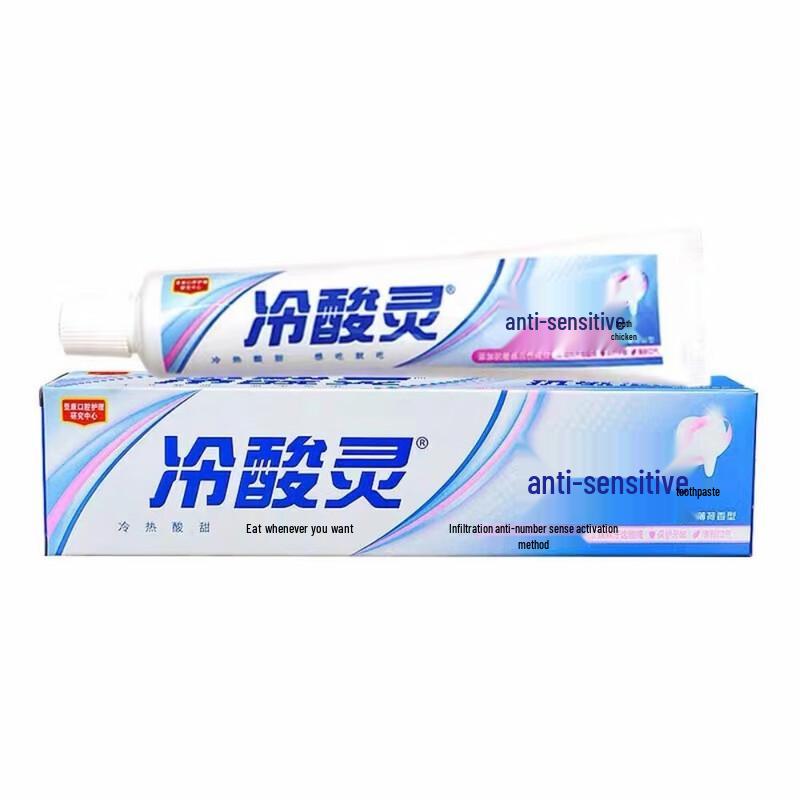 Leng Suan Ling Anti-Sensitive Toothpaste Upgrade Pack