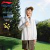 Kids' Hooded Sun Protection Sports Jacket