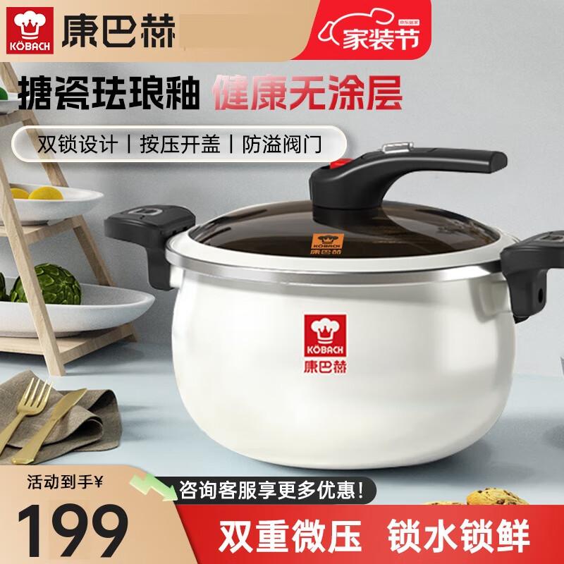 Kobach 6.5L Enamel Soup Pot