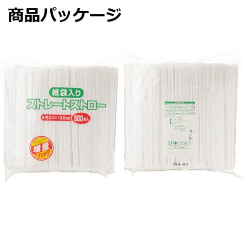 Strix Design Straws, Individually Wrapped, Straight, 500 Straws, 18cm x 4mm Diameter, White, in Paper Bags, Large Capacity, for Parties, Events, and C